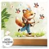 Auf dem Bild ist das Produkt: Fensterbild Frühling Indianer Fuchs Eichhörnchen Schmetterlinge zum Preis von €13.90 abgebildet.