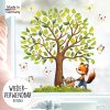 Auf dem Bild ist das Produkt: Fensterbild Frühling Ostern Baum Fuchs Schmetterlinge Schubkarre Fensterdeko Kinderzimmer Kind zum Preis von €13.90 abgebildet.