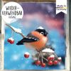 Auf dem Bild ist das Produkt: Fensterbild Weihnachten Winter Kinder Vögel mit Schnee Fensterdeko winterlich zum Preis von €13.90 abgebildet.