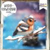 Auf dem Bild ist das Produkt: Fensterbild Weihnachten Winter Kinder Vögel mit Schnee Fensterdeko winterlich zum Preis von €13.90 abgebildet.